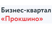 Бизнес квартал Прокшино